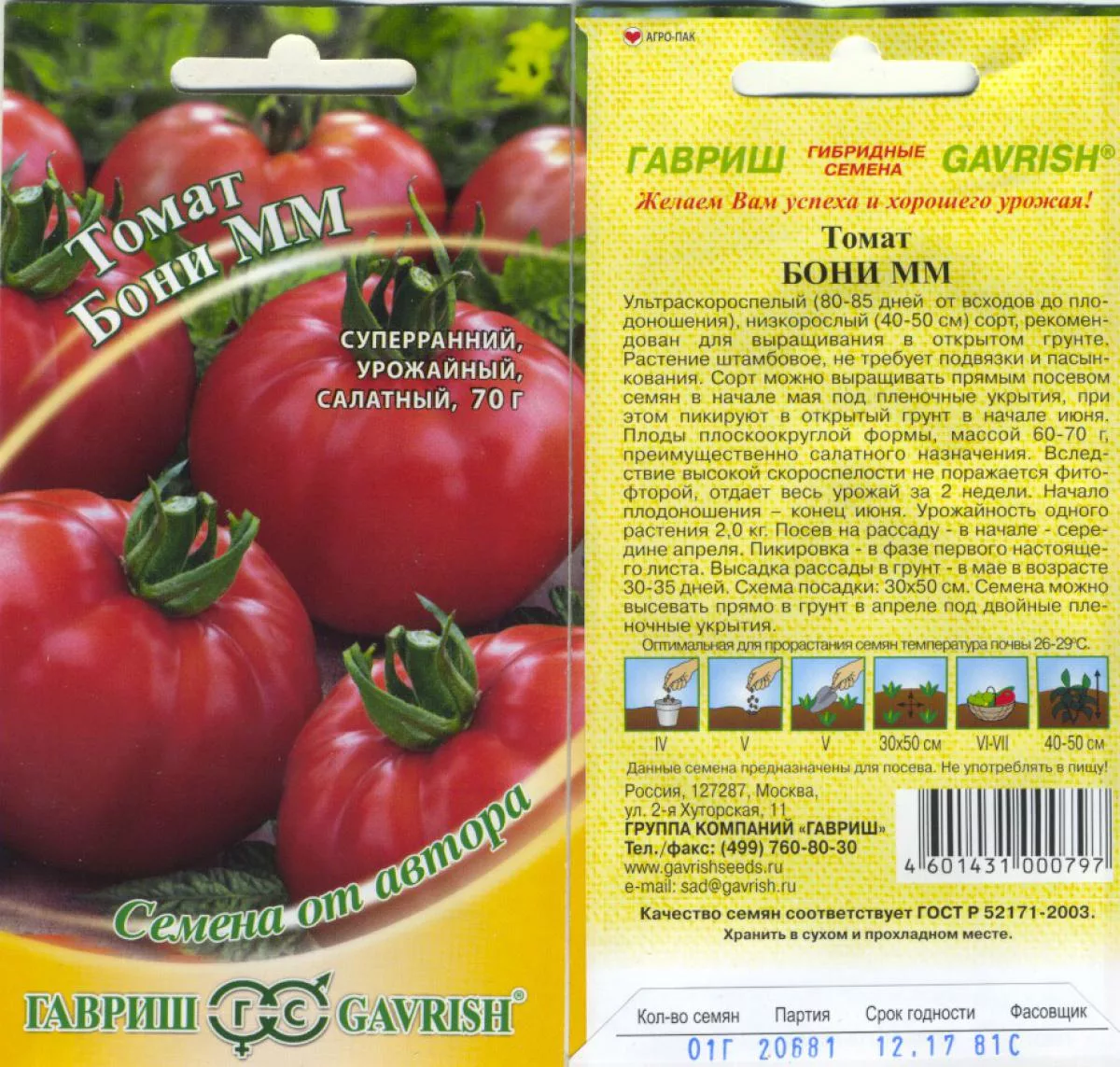 Характеристика и описание сорта томата голицын, советы по выращиванию