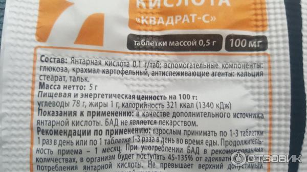 Янтарная кислота для огурцов: дозировка и применение подкормки в таблетках