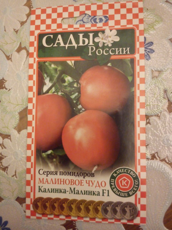 Урожай вкусных помидор без особых хлопот — томат «калинка-малинка»: описание сорта, его достоинства и недостатки
