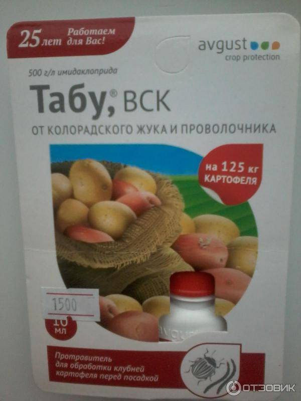 Табу для картофеля от колорадского жука: инструкция, дозировка