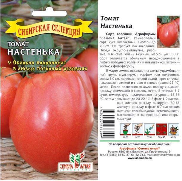 38 семян (сортов) томатов сибирской селекции, самые урожайные
