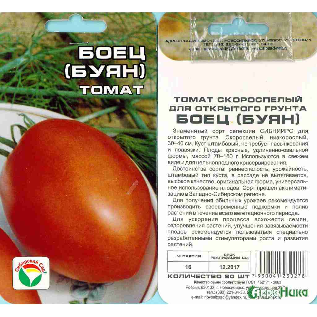 ✅ боец (буян): описание сорта томата, характеристики помидоров, посев