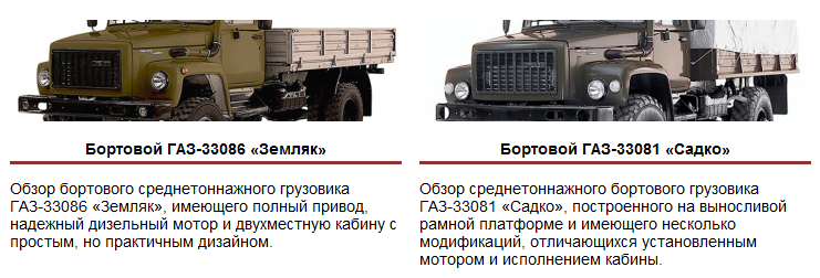 Газ 3308 садко: технические характеристики и устройство двигателя