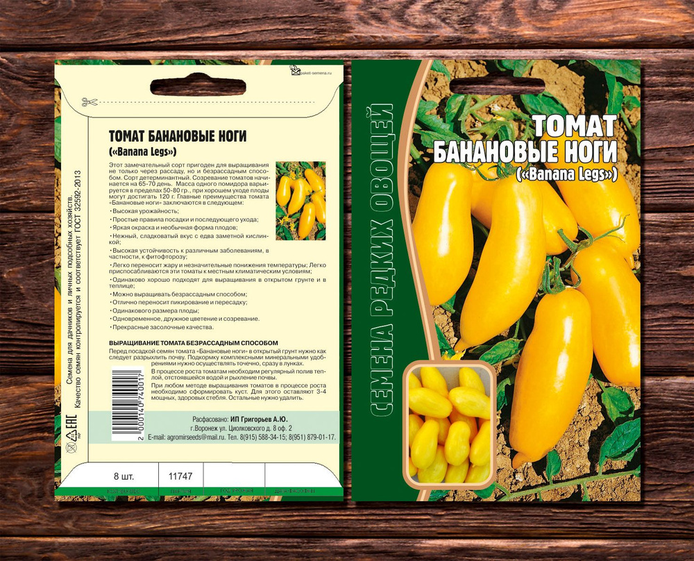 Томат банановые ноги: описание сорта, отзывы, фото, урожайность