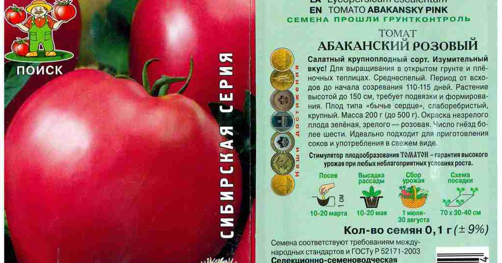 Описание сорта томата бочонок, его характеристика и урожайность