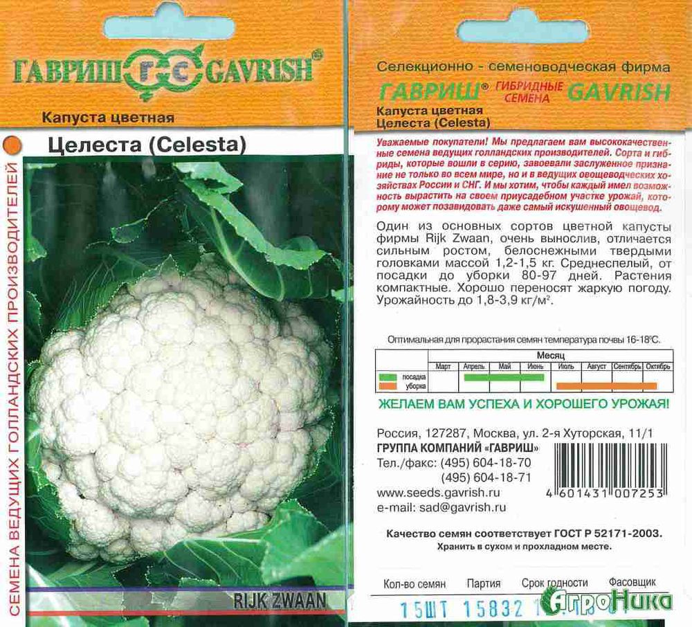 Сорта цветной капусты: фото с названием, описанием и характеристиками, отзывы огородников