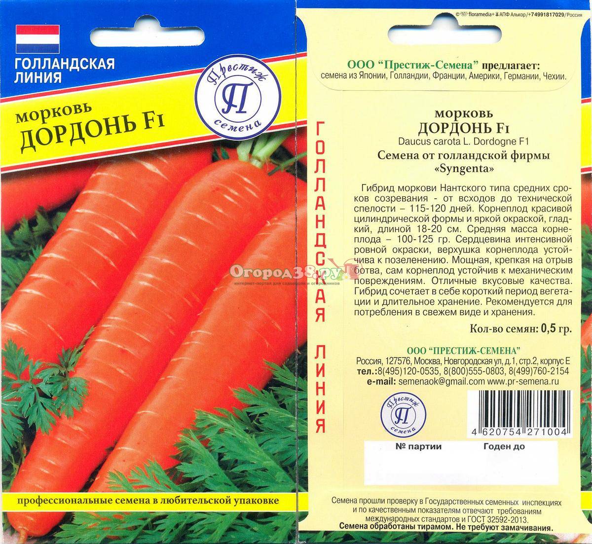 Морковь канада f1: описание и характеристика сорта, фото + отзывы