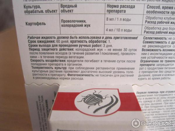 Киллер от колорадского жука: инструкция по применению
