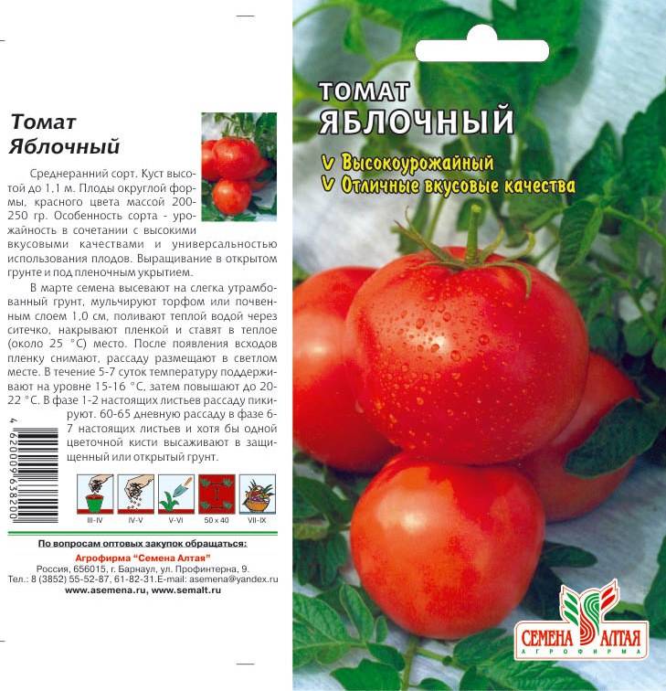 Минусинский яблочный томат описание сорта фото