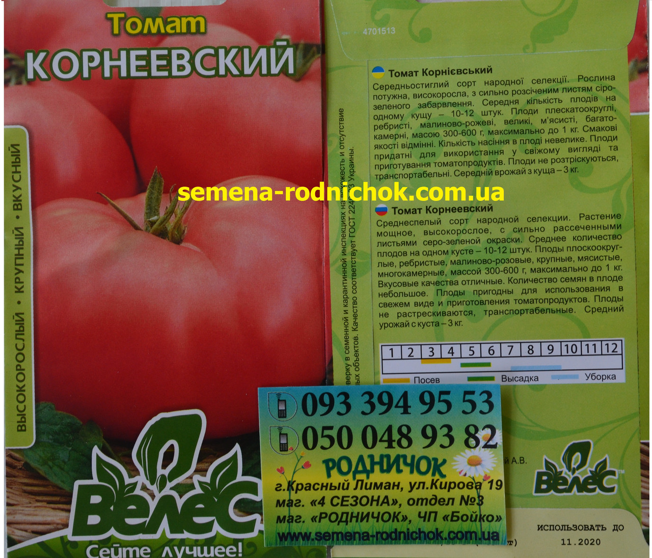 Томат корнеевский: характеристика и описание красного сорта, фото семян, отзывы об урожайности
