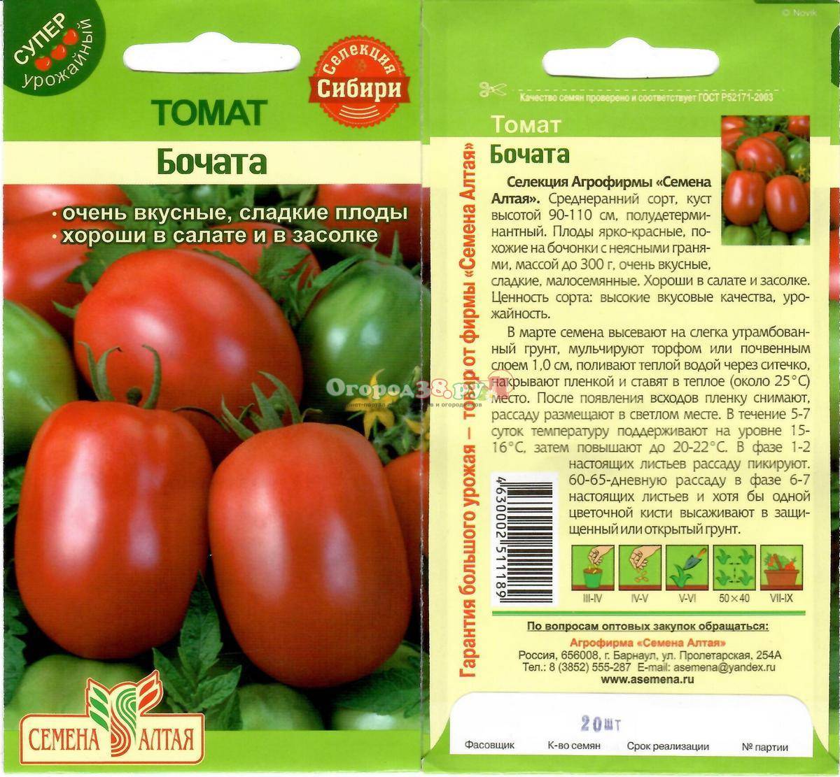 Лучшие низкорослые томаты для открытого грунта и теплицы без пасынкования - для средней полосы россии, сибири и урала