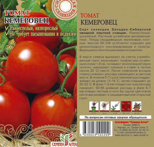 Описание томатов любимец подмосковья, выращивание селекционного сорта