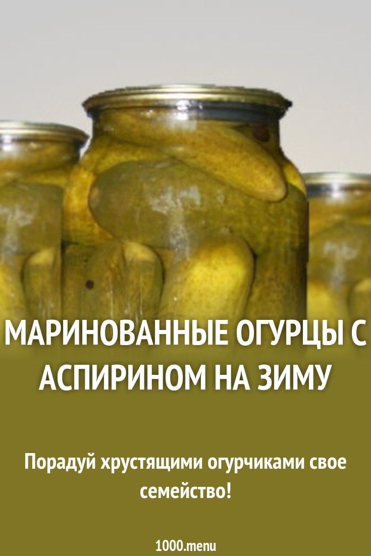 Засолка огурцов на зиму в литровых банках – 5 рецептов хрустящих соленых огурцов