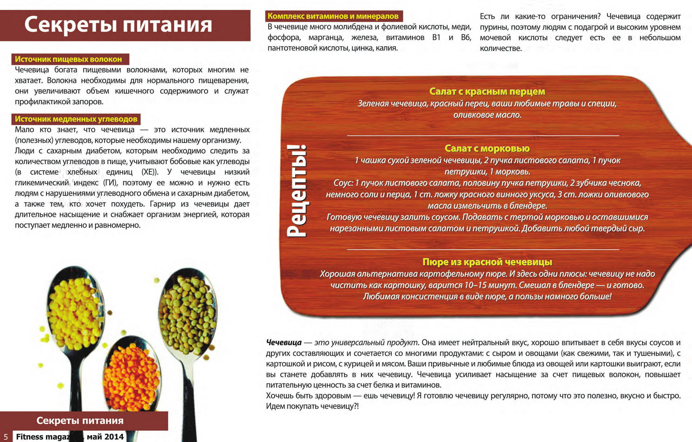 Чечевица — состав, польза и вред. чем красная чечевица отличается от зеленой?