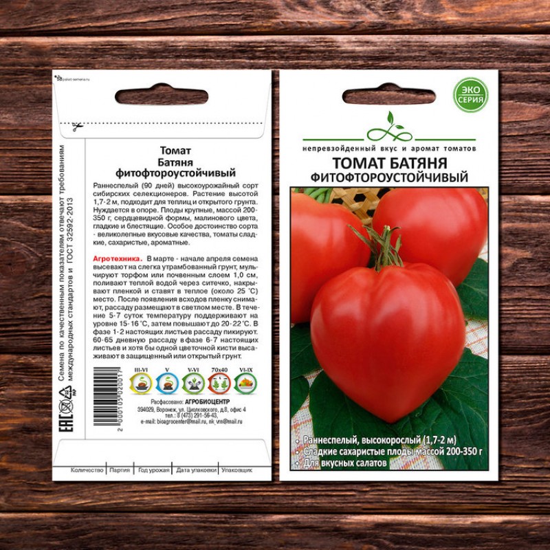 Описание сорта томата баловень судьбы и правила выращивания