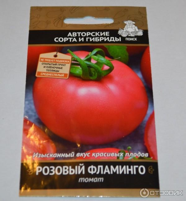 Сорт томатов розовый фламинго, описание, характеристика и отзывы, а также особенности выращивания