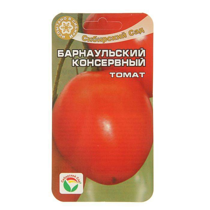 Описание сибирского сорта томата барнаульский консервный и его характеристики