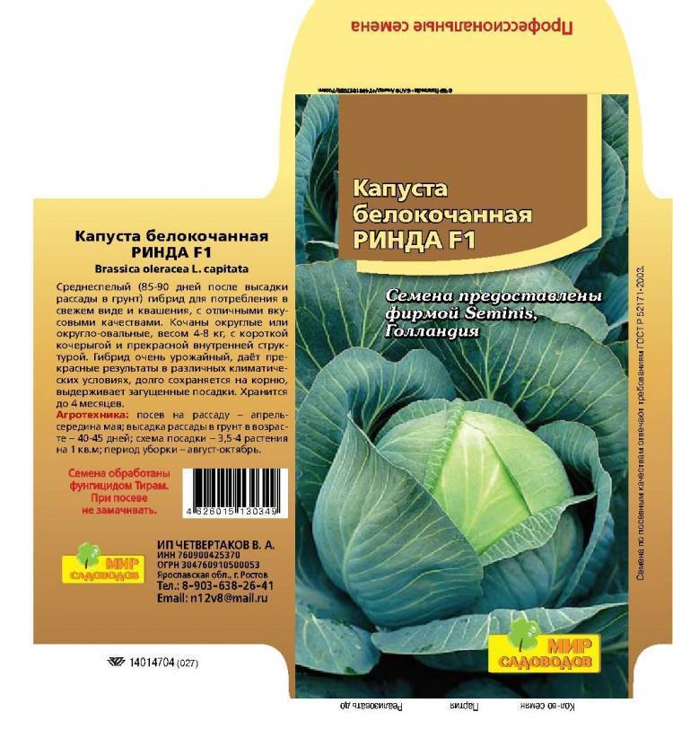 Капуста мегатон схема посадки белокочанная