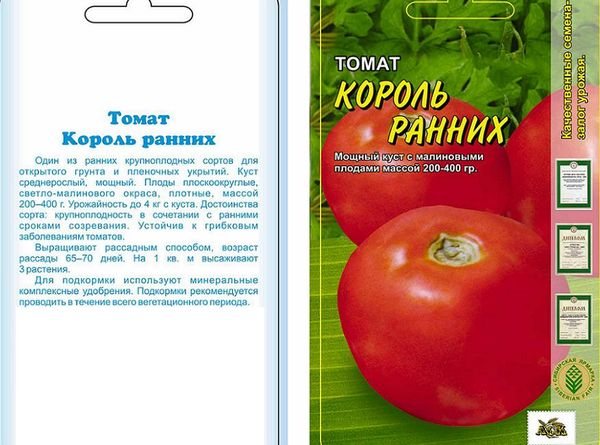 Сорт томатов «король красоты»: отзывы, описание, характеристика, урожайность, фото и видео