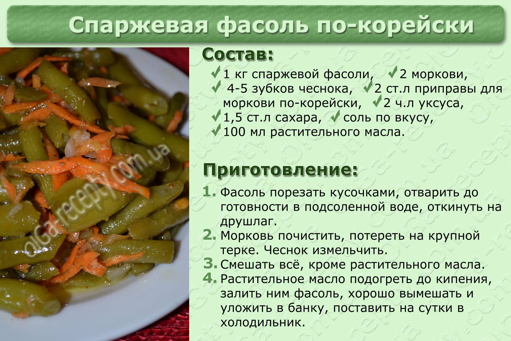 Салат на зиму со стручковой фасолью и овощами рецепт с фото пошагово