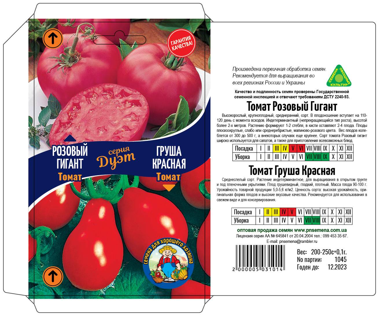 Как выглядит томат матрешка – особенности сорта, требования к уходу, отзывы дачников