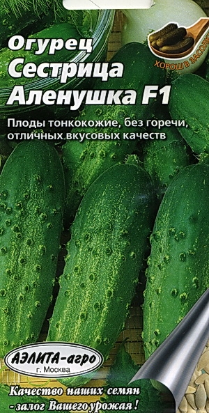 Описание сорта огурцов сестрица аленушка, особенности выращивания и ухода