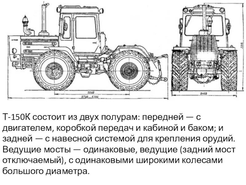 Трактор т-150 с двигателем ямз 236