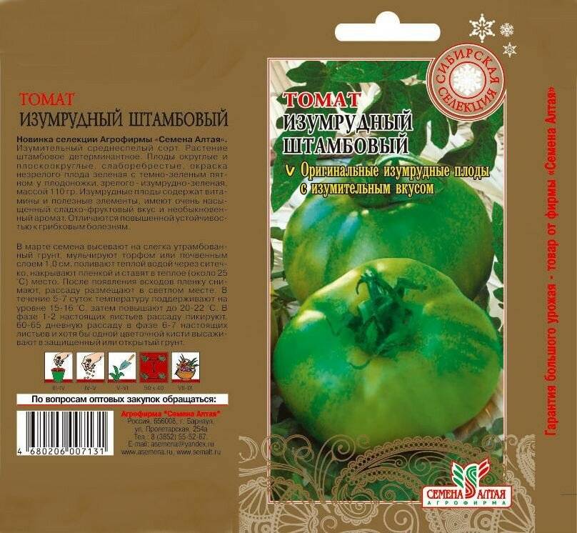 Описание томата кубышка и его характеристики, урожайность