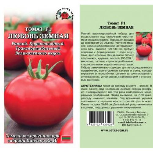 Описание и правила выращивания сорта томата Любовь земная F1