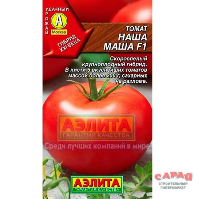 Томат машенька: характеристика и описание сорта, урожайность и отзывы фото кто сажал