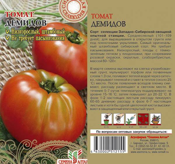Характеристика и описание сорта томата чибис