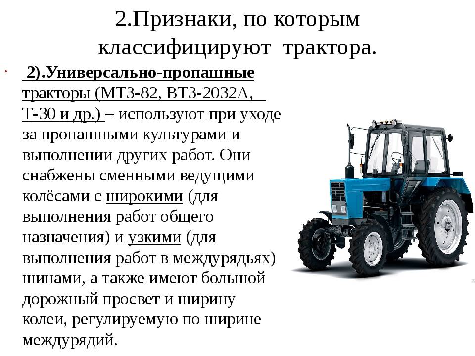Выбор трактора для личного хозяйства