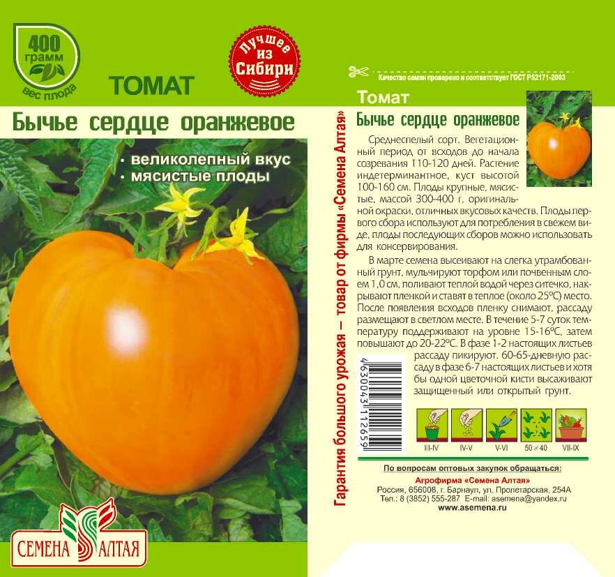 Томат “рапсодия”: выращивание в теплице и в открытом грунте