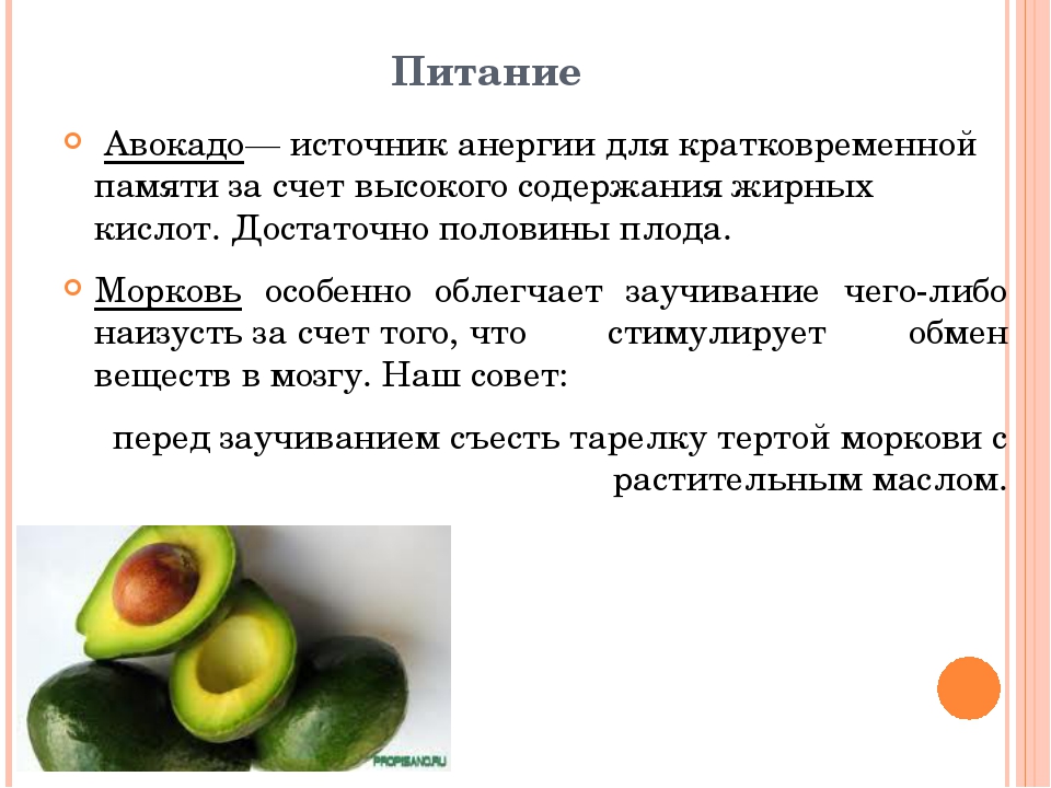 Авокадо: как употреблять, польза и вред авокадо для здоровья и похудения | сижу дома