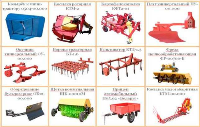 Купить Ктм 2 На Минитрактор Мтз 152