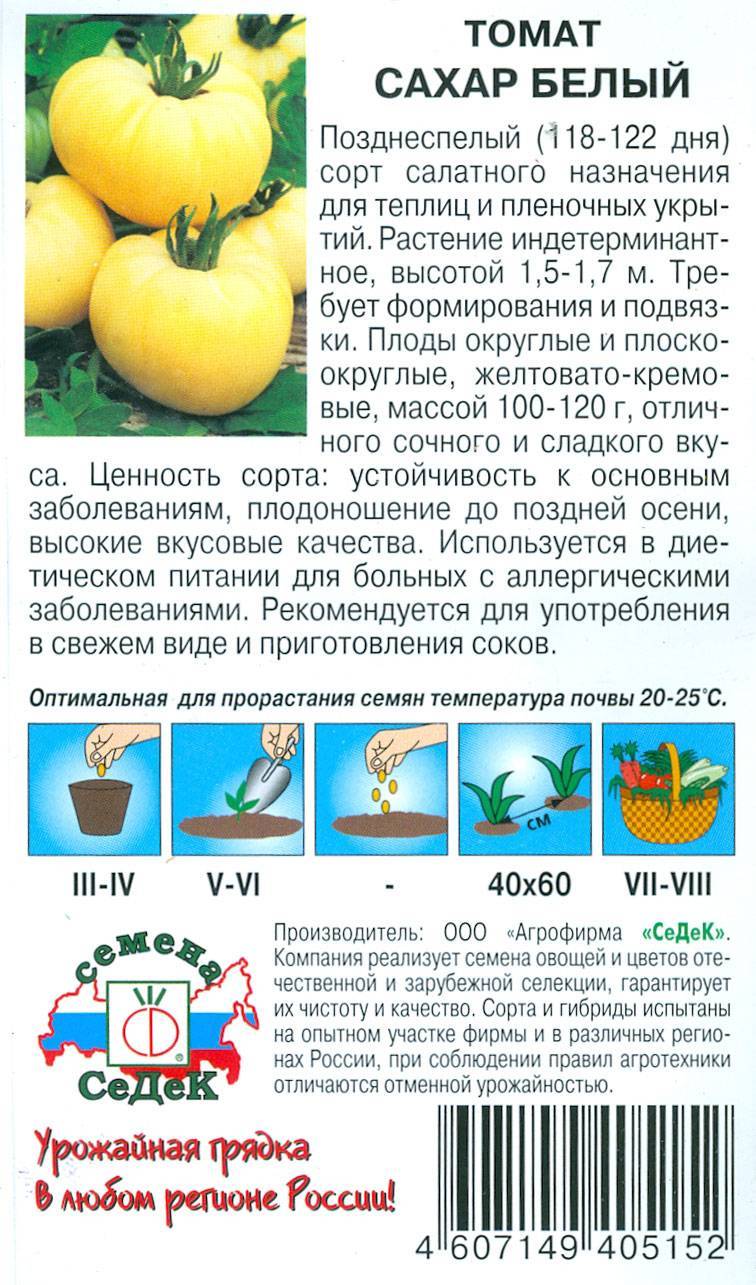 Томат сахарный гигант характеристика и описание сорта — помидоры сахарок
