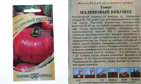 Фото, отзывы, описание, характеристика, урожайность сорта томата «малиновое виконте».