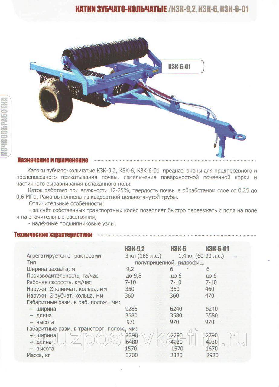 Каток кзк-10 устройство и технические характеристики - агро журнал dachnye-fei.ru