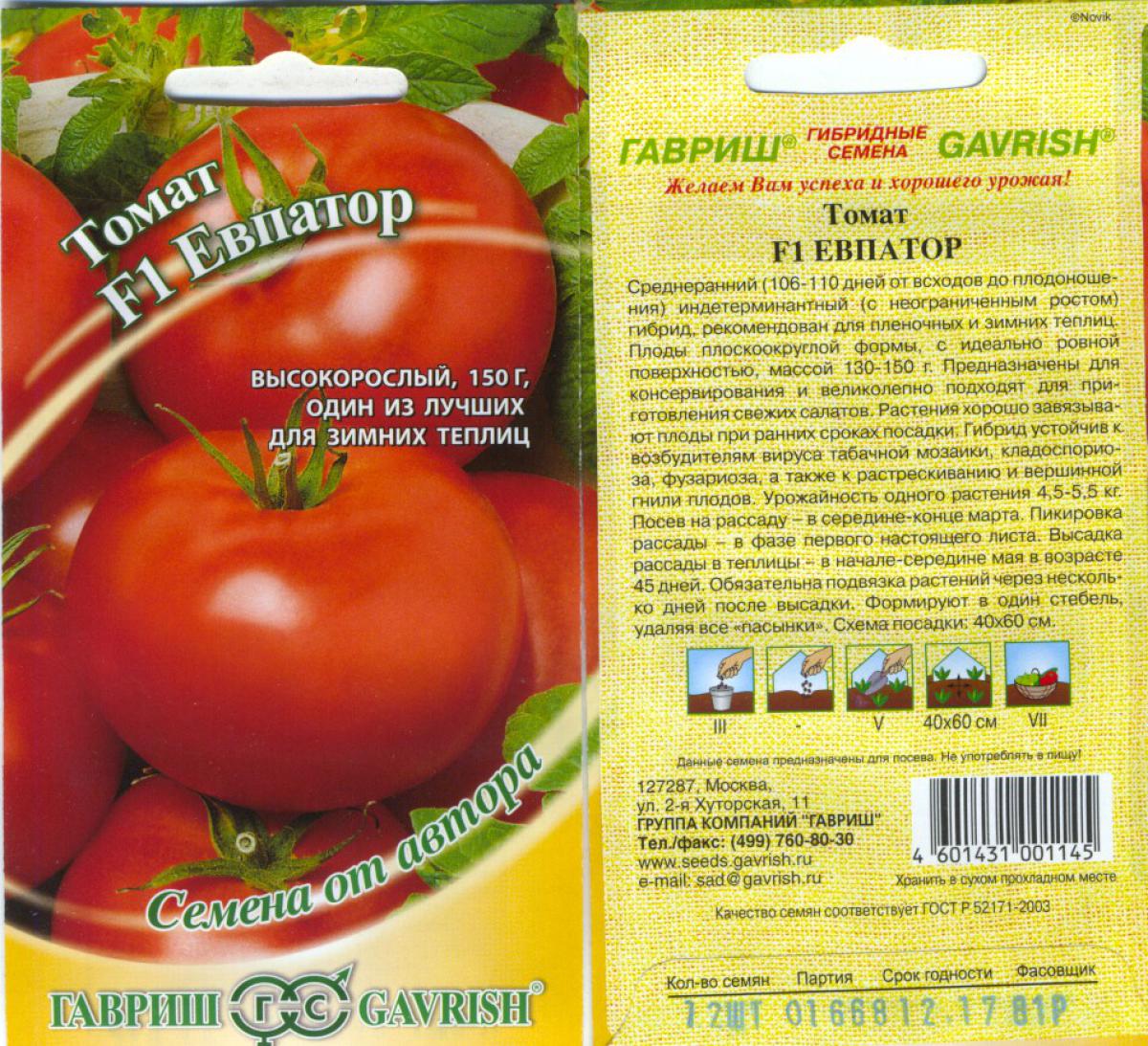 томат черногория описание сорта