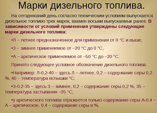Дизельное топливо евро: классификация, характеристики 1, поставка нефтепродуктов по россии от компании ооо «поставком»