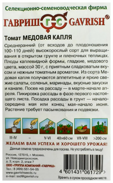 Томат медовая капля: отзывы, характеристика и описание сорта, фото, урожайность, видео
