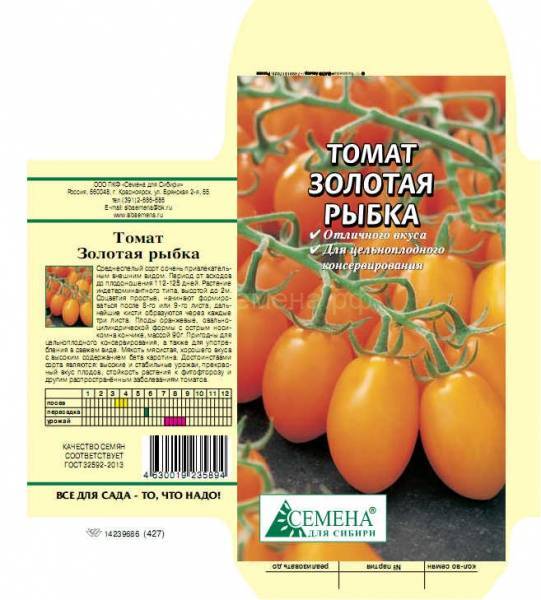Томат «золотой поток»: описание сорта и характеристика урожайности помидора (фото)