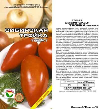 Описание сорта томата сибирская тройка — как повысить урожайность