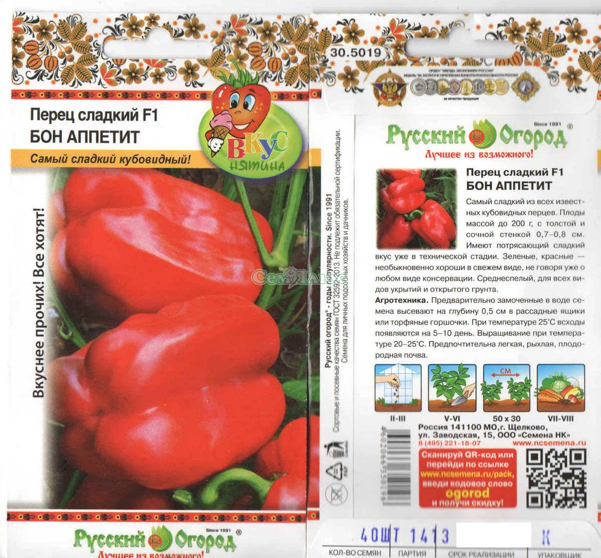 Томат бетта: характеристика сорта, фото плодов, описание особенностей выращивания, а также отзывы фермеров об этих помидорах