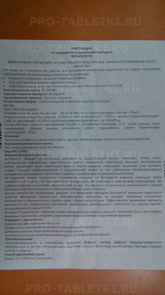 Витарос: инструкция по применению и состав фунгицида, дозировка и аналоги