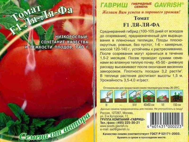 Томат о ля ля: характеристика и описание сорта, урожайность с фото