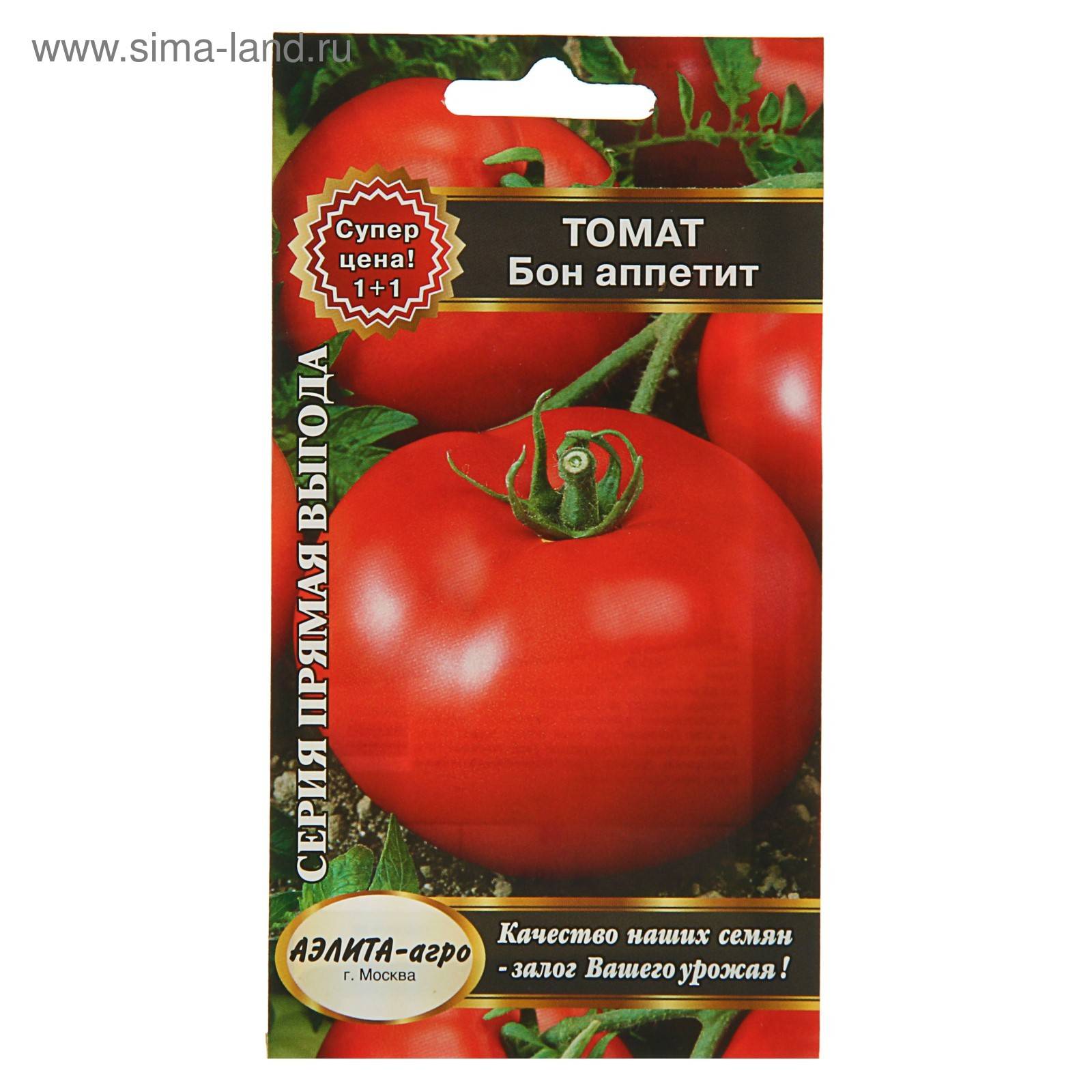 Описание томата Бон Аппетит и агротехника культивирования сорта