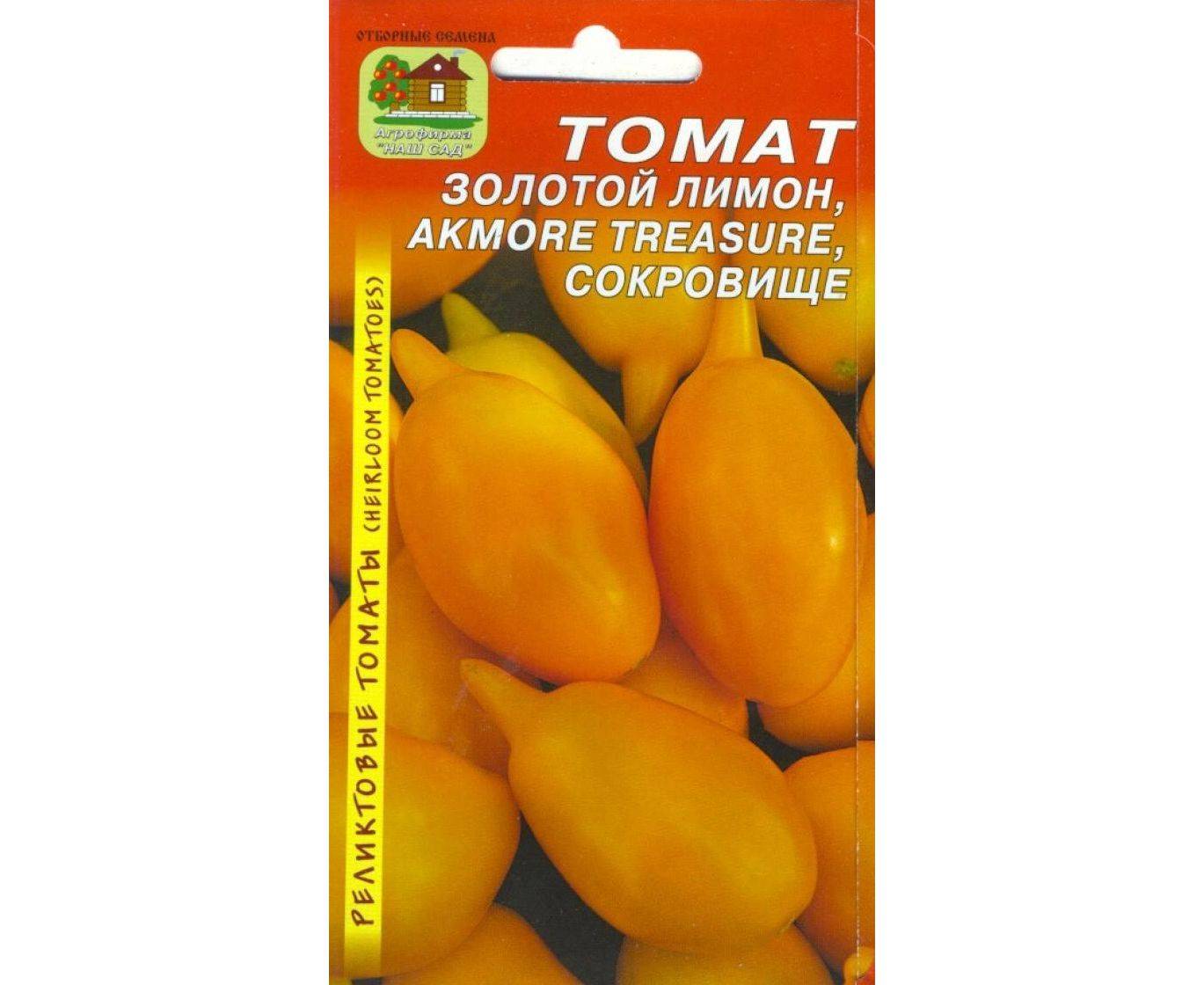 Сорт томата золотой бык