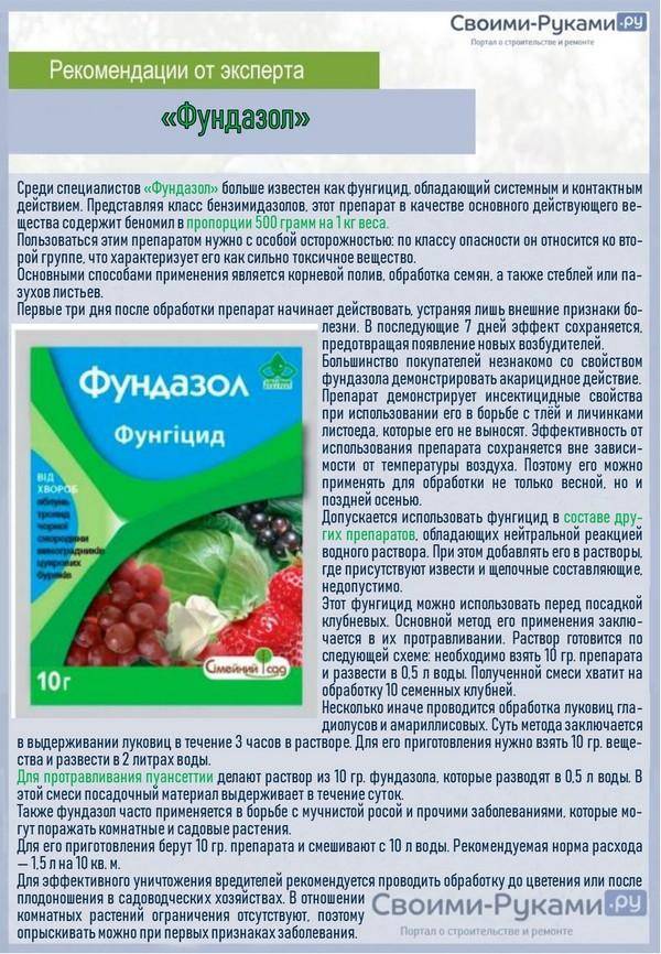 Препарат полирам: как применять для различных культур, нормы расхода