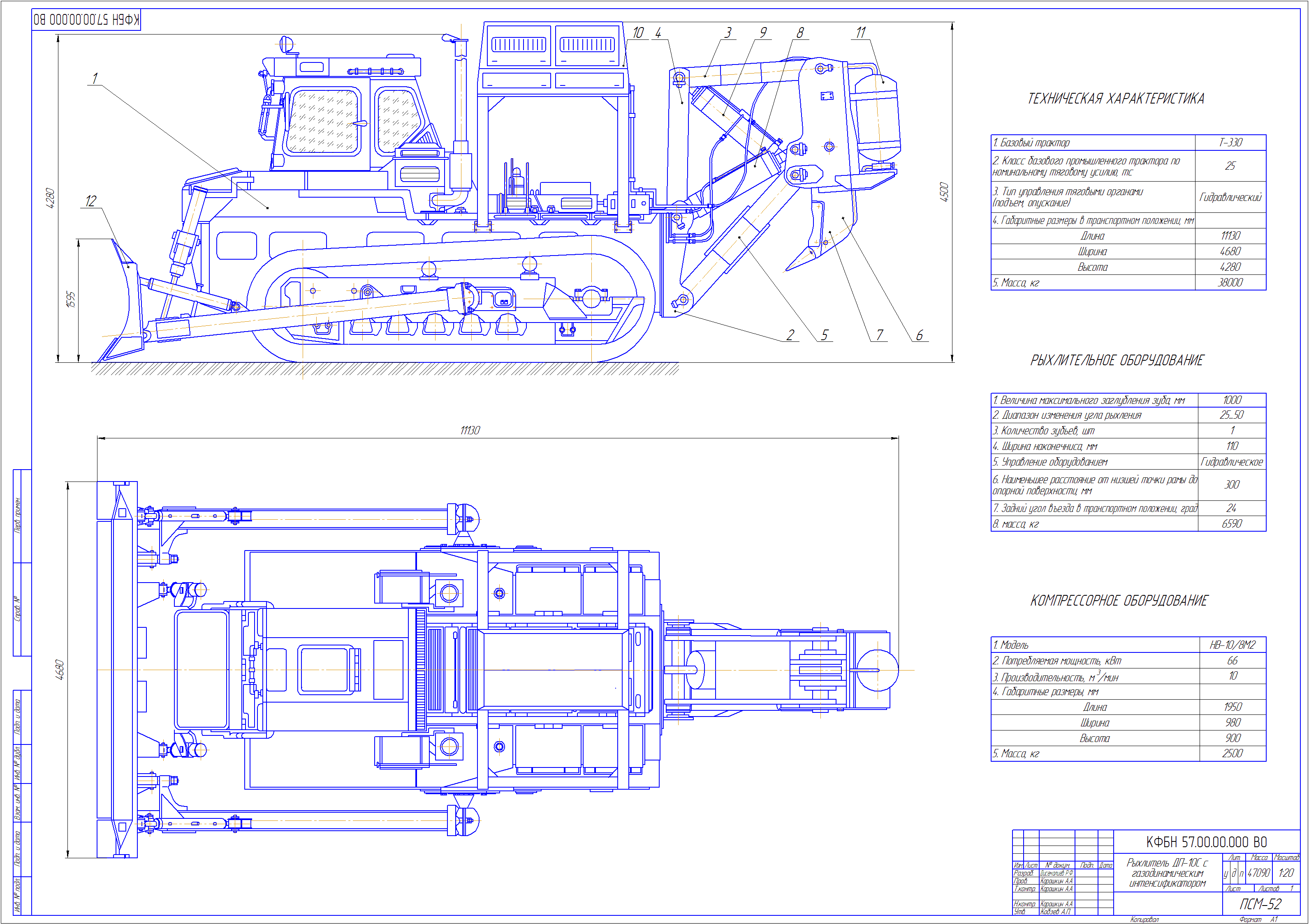 Карта смазки бульдозера т 130